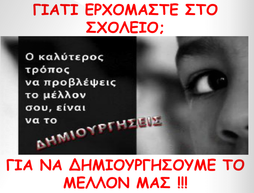 Μάθημα